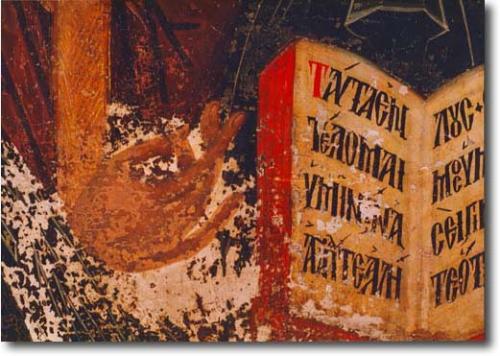 3 Рестаурација иконе детаљ у току радова