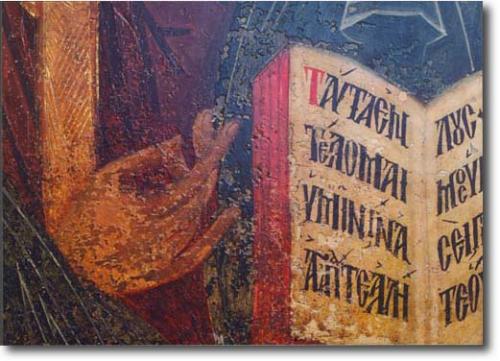 4 Рестаурација иконе детаљ после радова